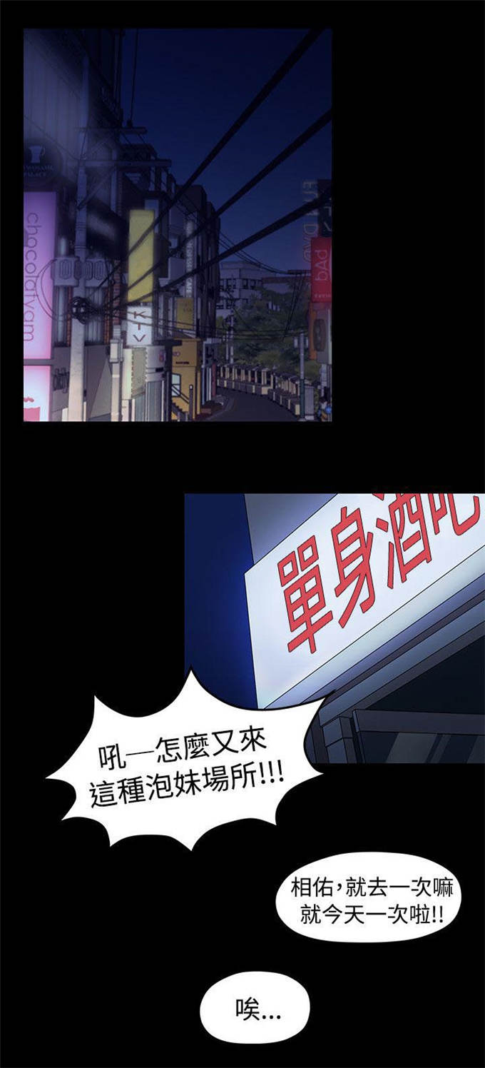 《爱在分手的季节》第10话 第10页