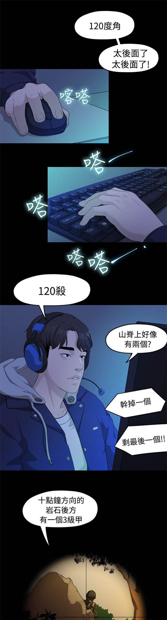 《爱在分手的季节》第10话 第5页