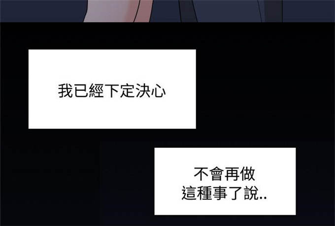 《爱在分手的季节》第15话 第12页