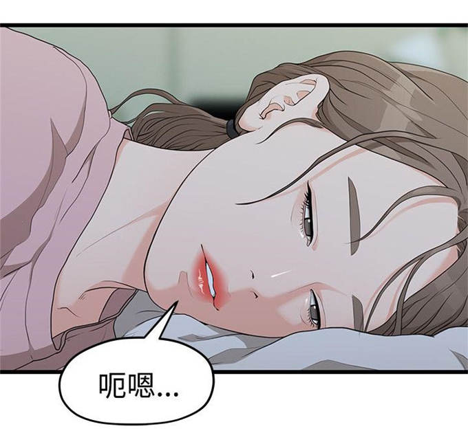 《爱在分手的季节》第13话 第2页