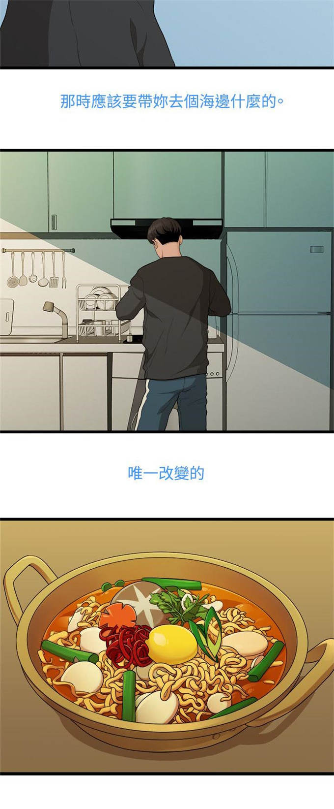 《爱在分手的季节》第17话 第6页