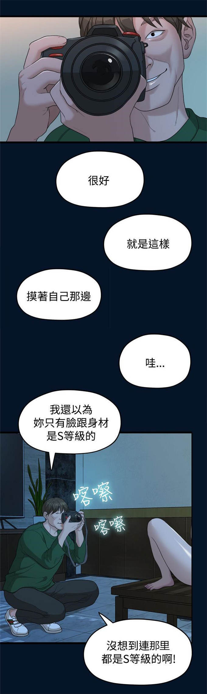 《爱在分手的季节》第21话 第1页