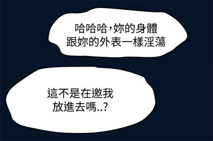 《爱在分手的季节》第21话 第3页