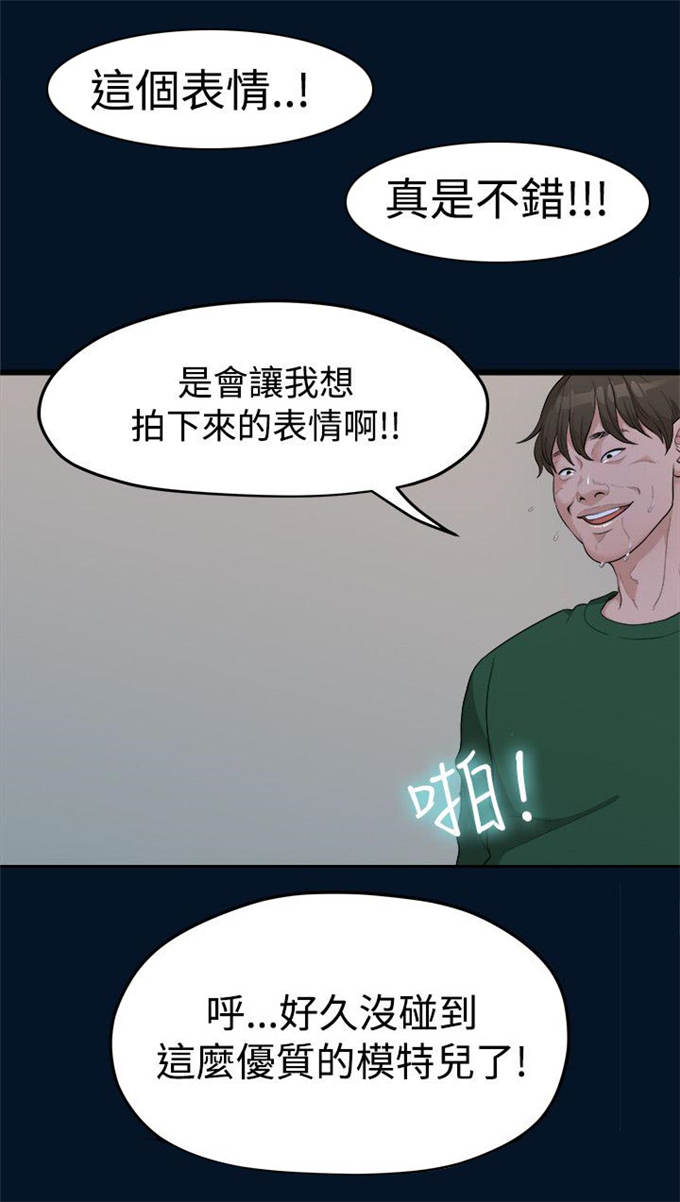 《爱在分手的季节》第21话 第4页