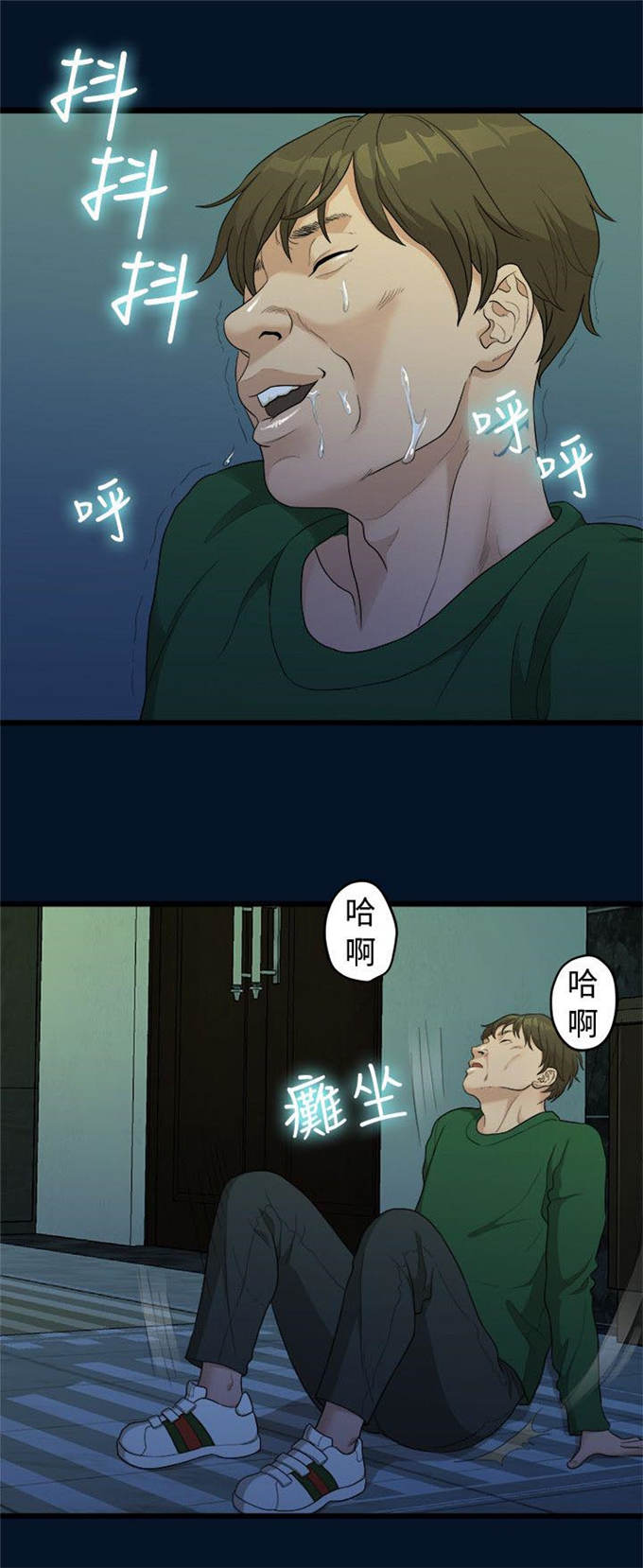 《爱在分手的季节》第21话 第6页