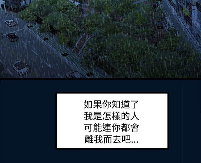 《爱在分手的季节》第22话 第13页