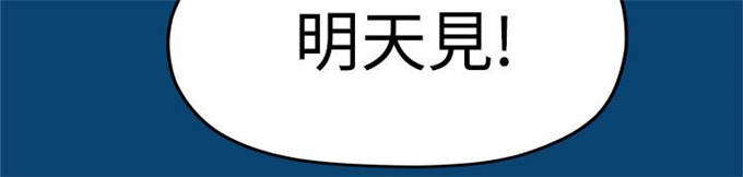 《爱在分手的季节》第24话 第2页