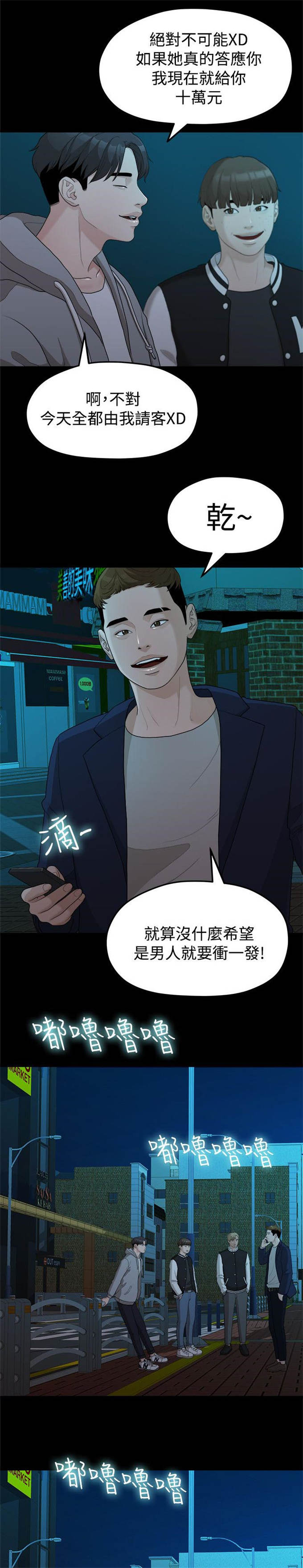 《爱在分手的季节》第27话 第11页