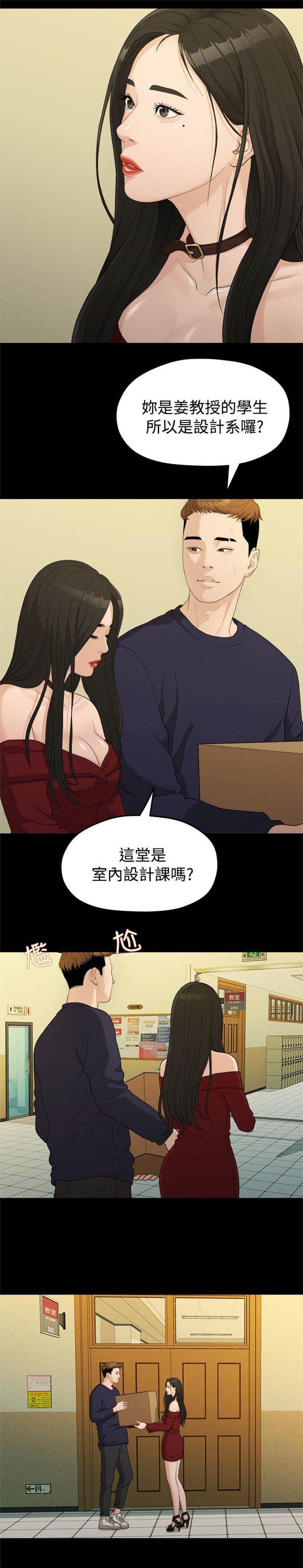 《爱在分手的季节》第27话 第1页