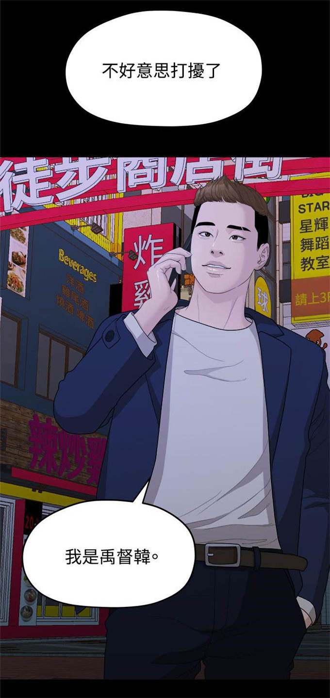 《爱在分手的季节》第27话 第8页