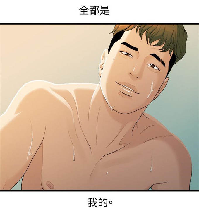 《爱在分手的季节》第26话 第6页