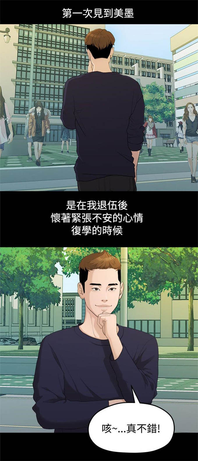 《爱在分手的季节》第26话 第7页