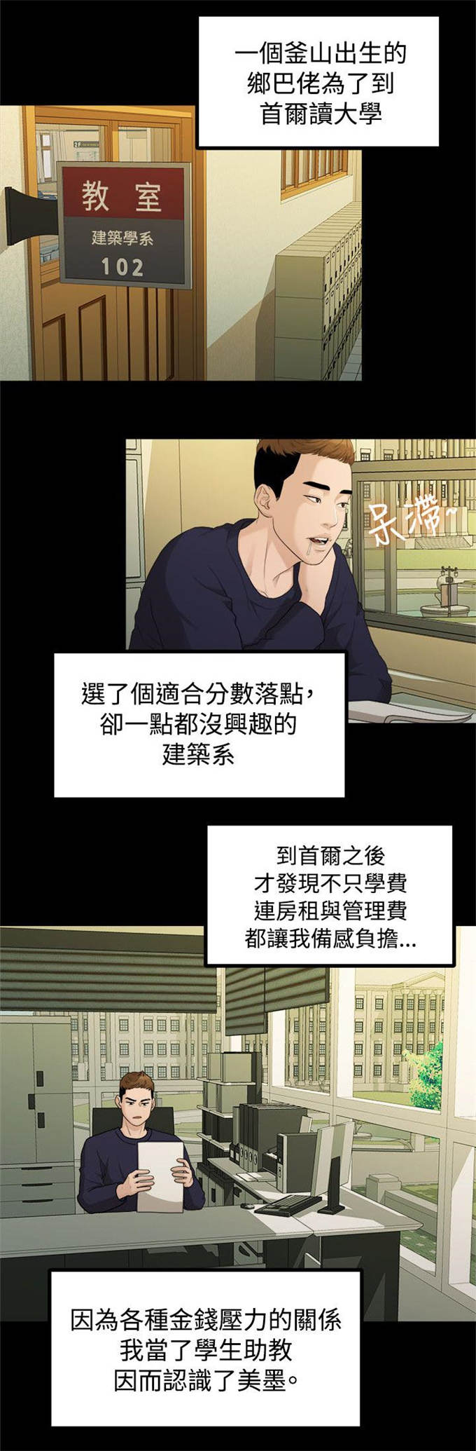 《爱在分手的季节》第26话 第8页
