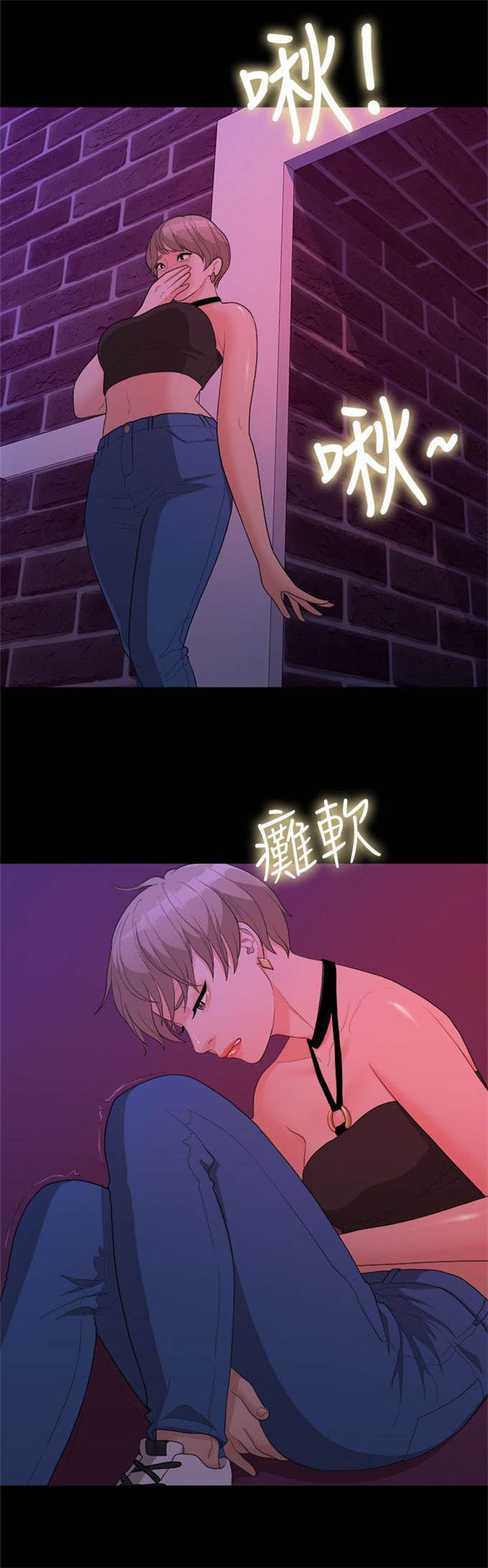 《爱在分手的季节》第30话 第5页