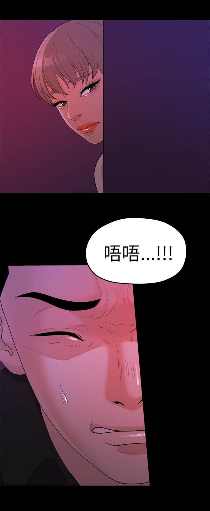 《爱在分手的季节》第30话 第6页