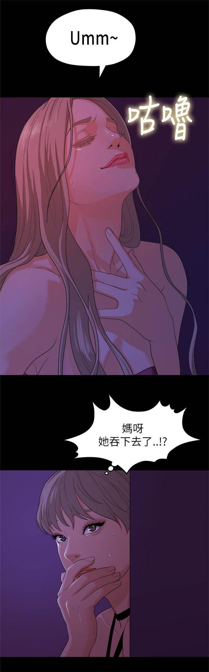 《爱在分手的季节》第30话 第7页