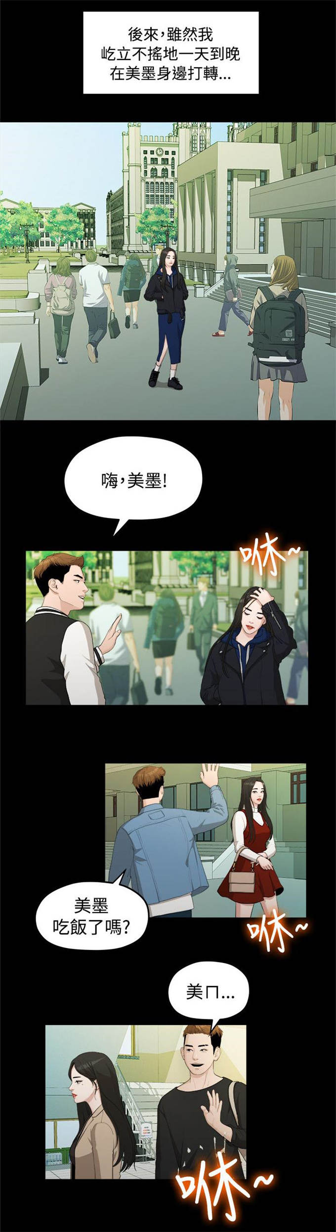 《爱在分手的季节》第28话 第6页