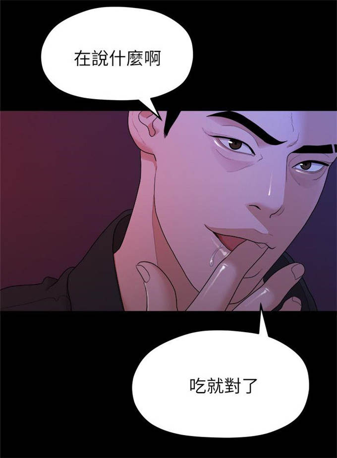 《爱在分手的季节》第29话 第7页