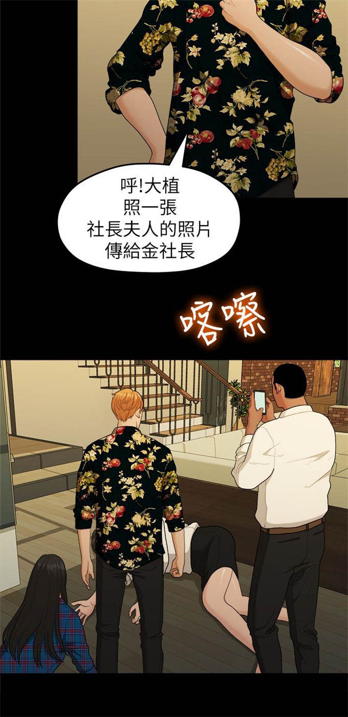 《爱在分手的季节》第32话 第11页