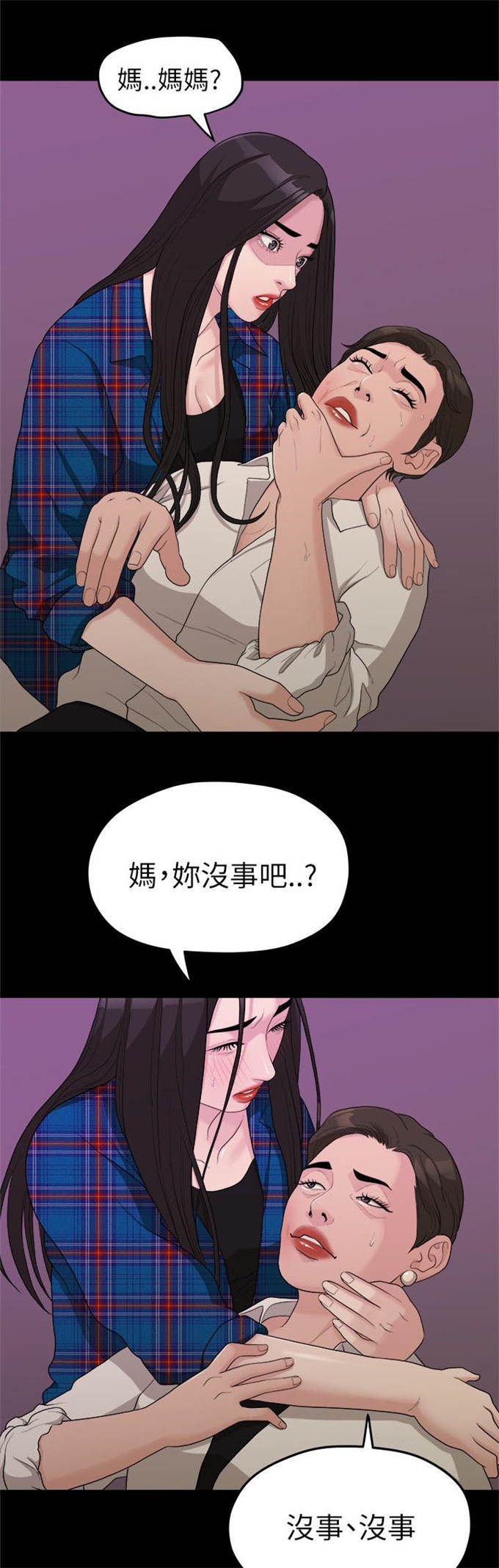 《爱在分手的季节》第32话 第6页