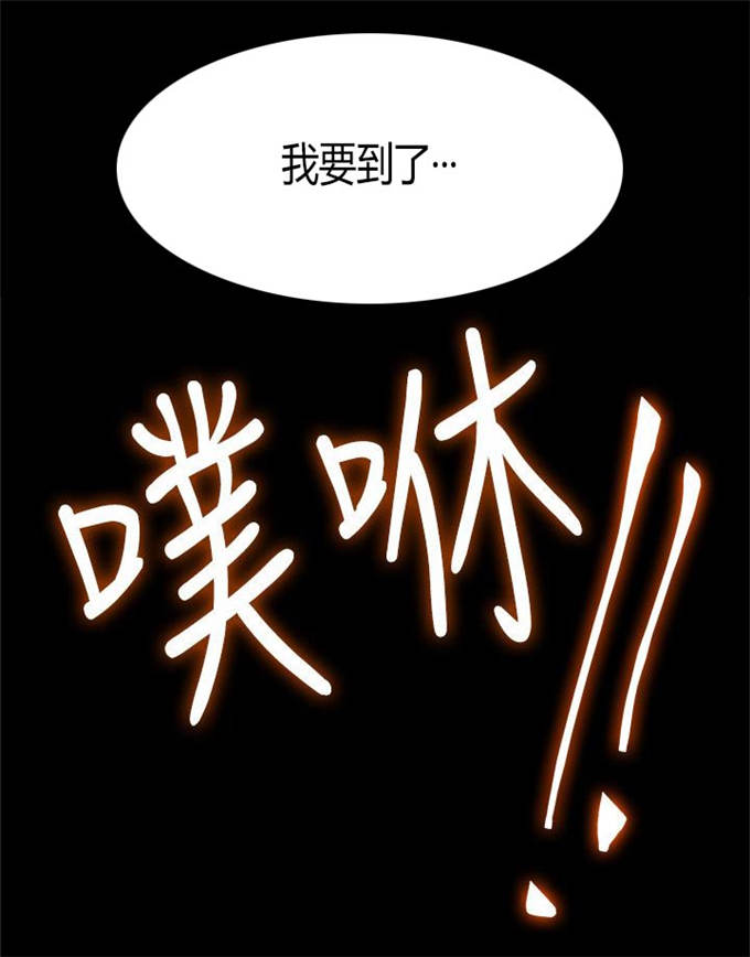 《爱在分手的季节》第33话 第11页