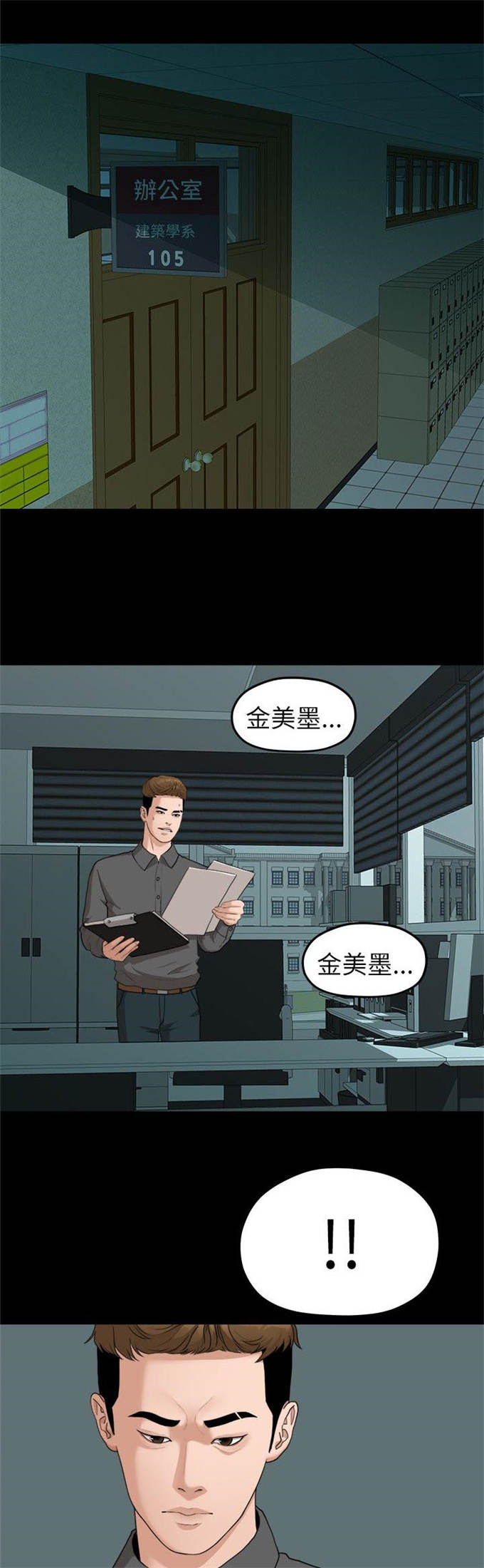 《爱在分手的季节》第33话 第13页