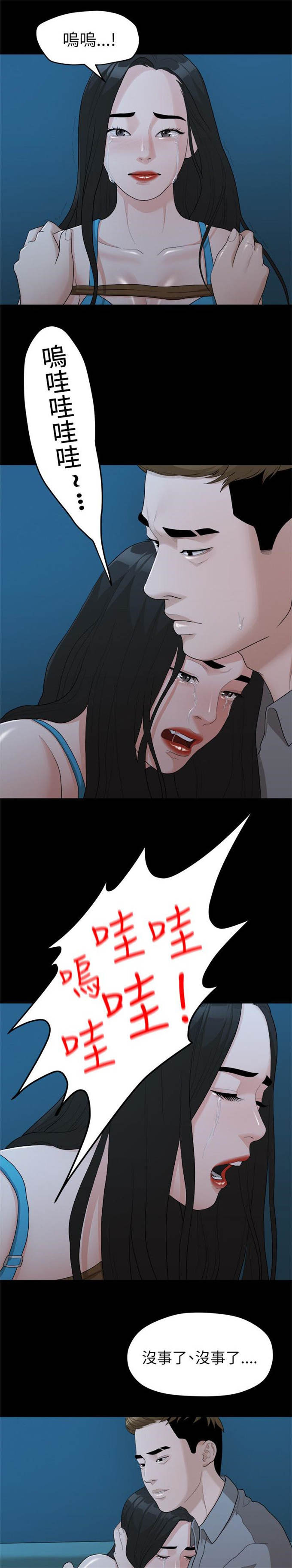 《爱在分手的季节》第34话 第5页