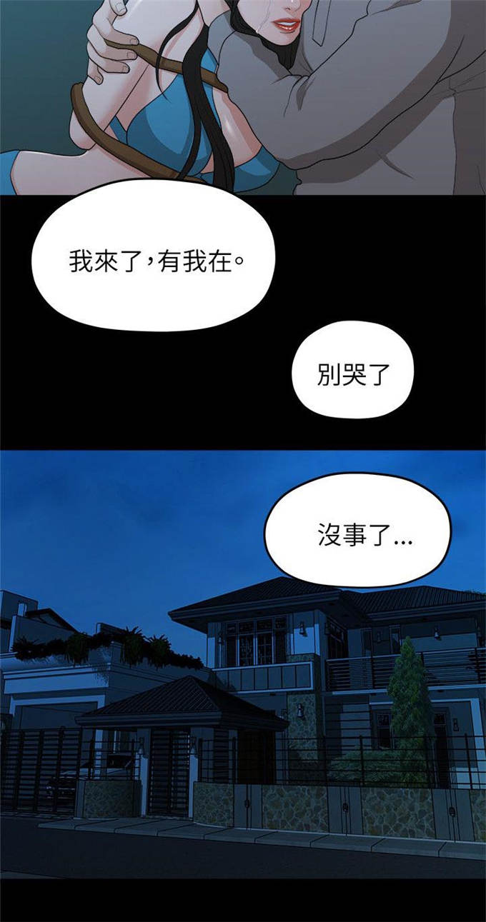 《爱在分手的季节》第34话 第6页