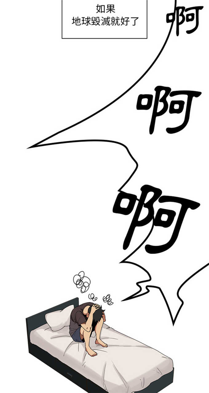 《爱爬窗的邻居》第1话 第10页