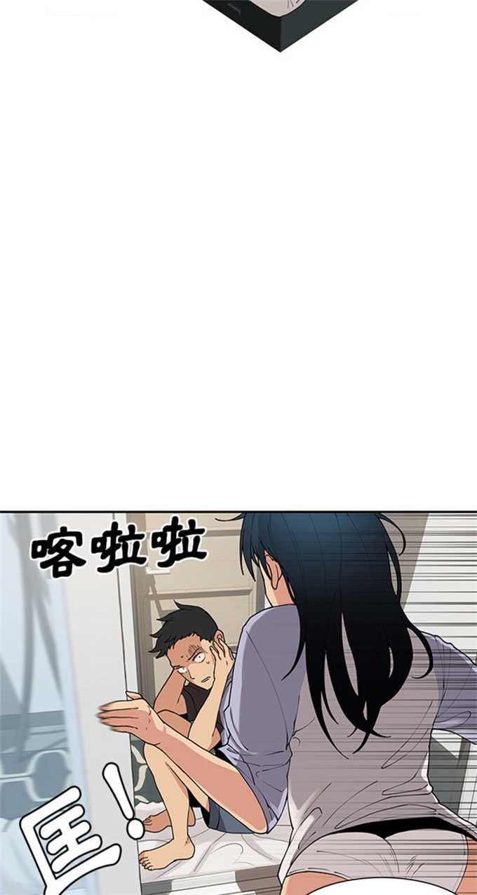 《爱爬窗的邻居》第1话 第11页
