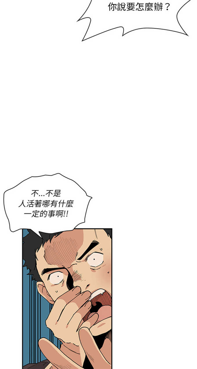 《爱爬窗的邻居》第1话 第17页