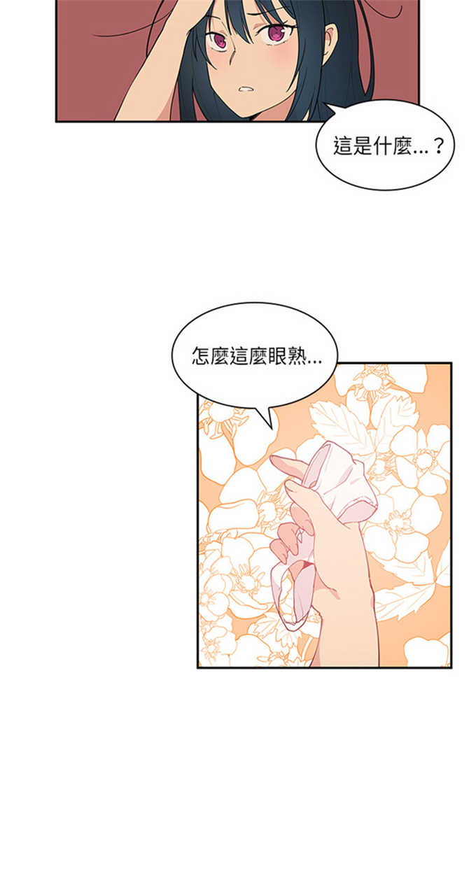《爱爬窗的邻居》第1话 第21页