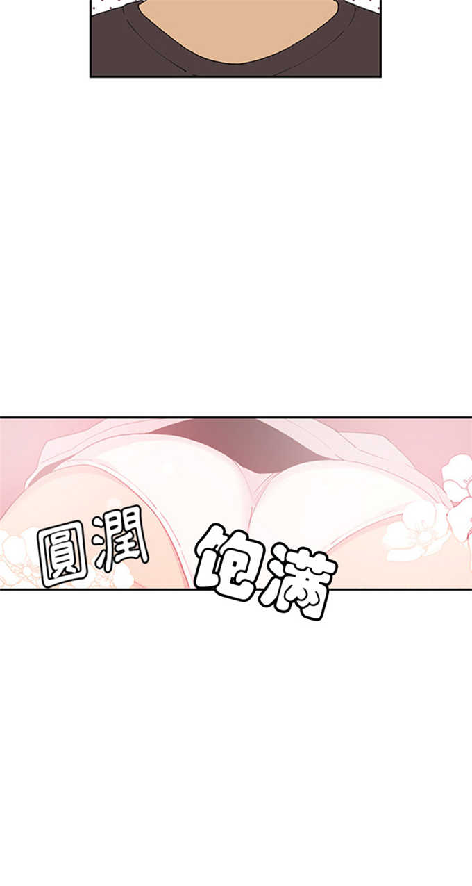 《爱爬窗的邻居》第1话 第27页