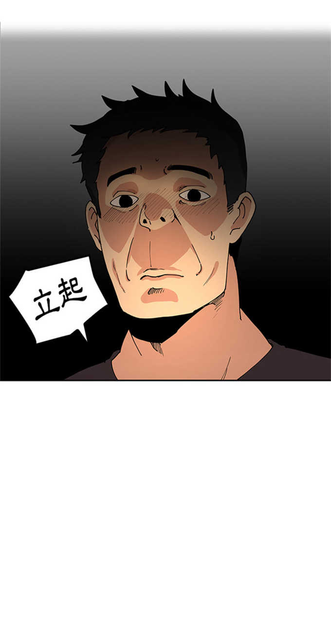 《爱爬窗的邻居》第1话 第28页