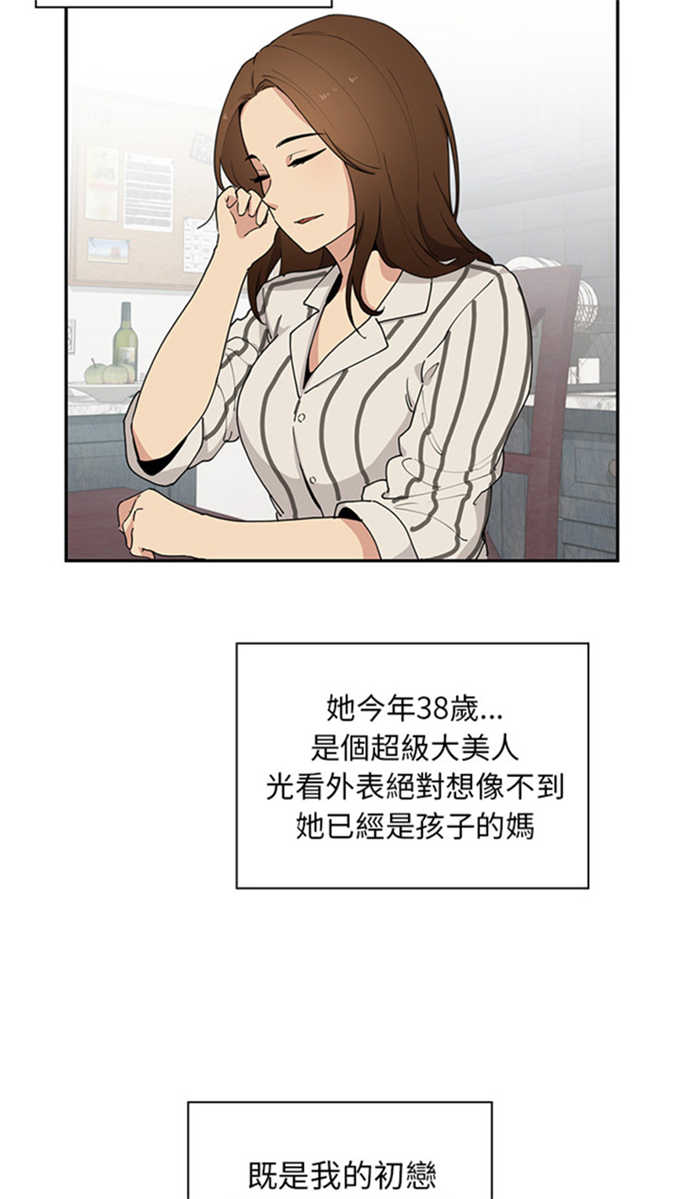 《爱爬窗的邻居》第2话 第10页