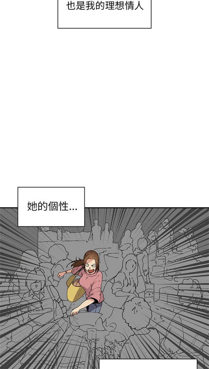 《爱爬窗的邻居》第2话 第11页