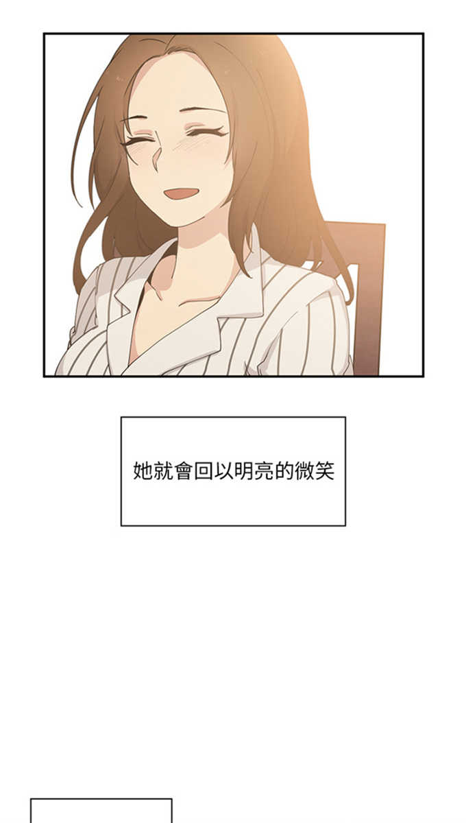 《爱爬窗的邻居》第2话 第15页