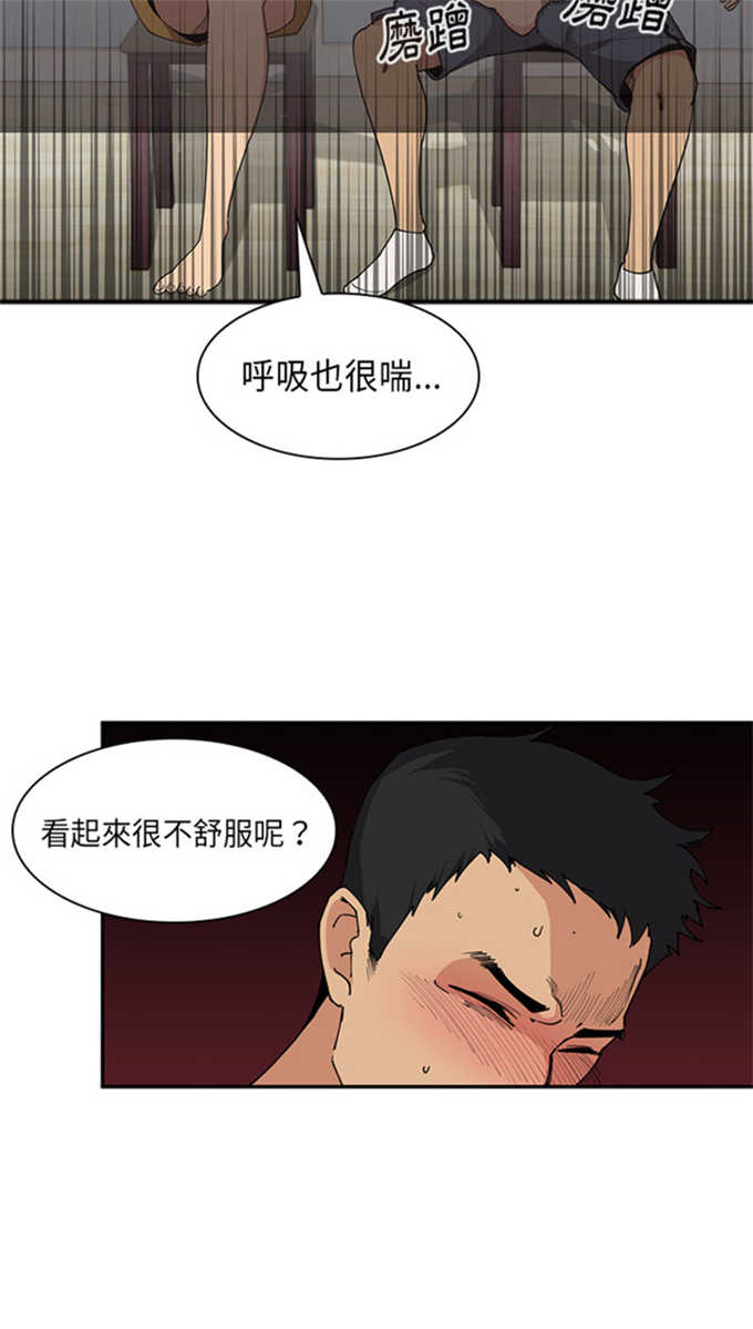 《爱爬窗的邻居》第2话 第23页