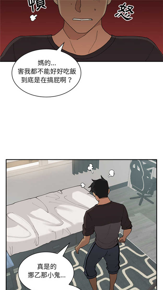 《爱爬窗的邻居》第2话 第31页