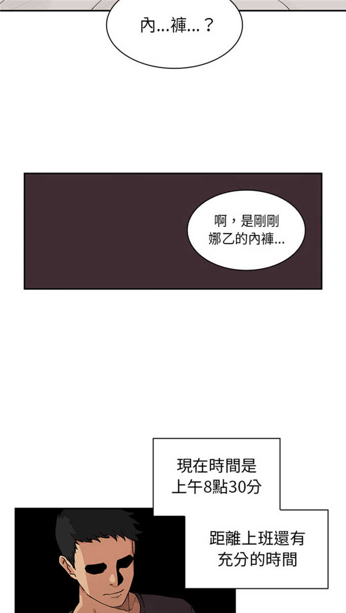 《爱爬窗的邻居》第2话 第33页