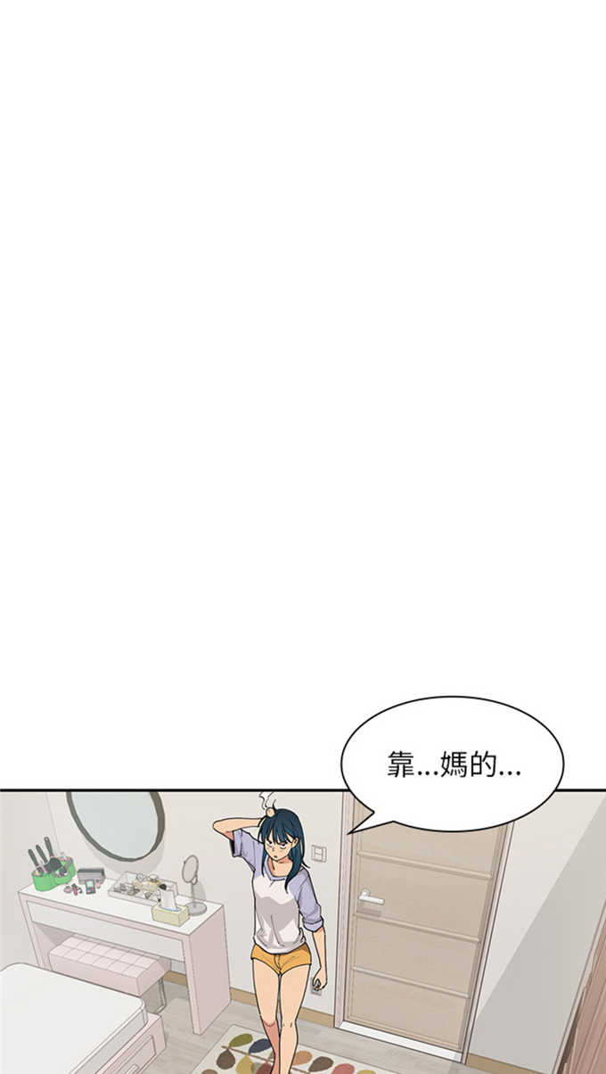 《爱爬窗的邻居》第2话 第36页