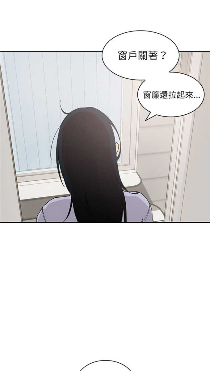 《爱爬窗的邻居》第2话 第38页