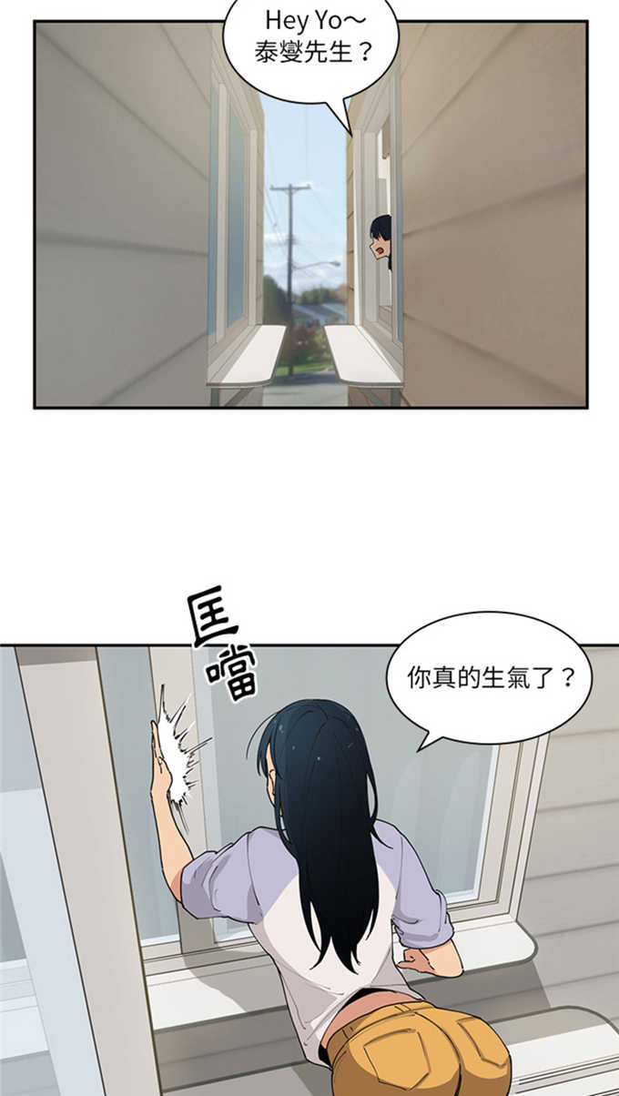 《爱爬窗的邻居》第2话 第39页