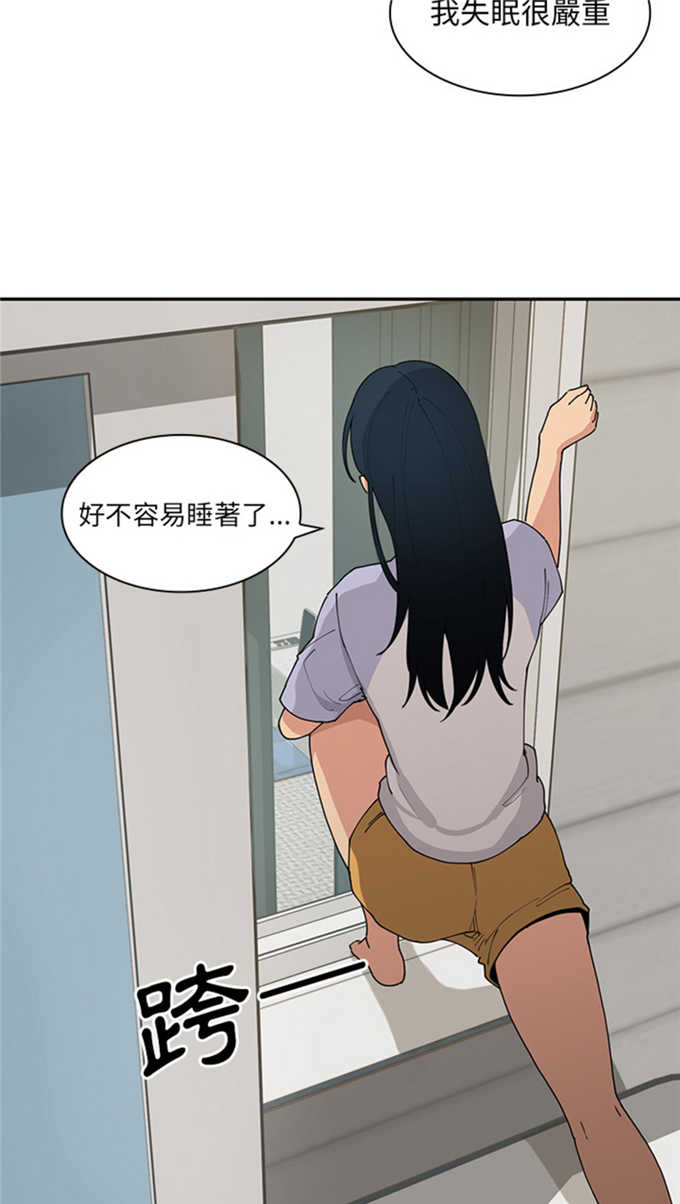 《爱爬窗的邻居》第2话 第41页