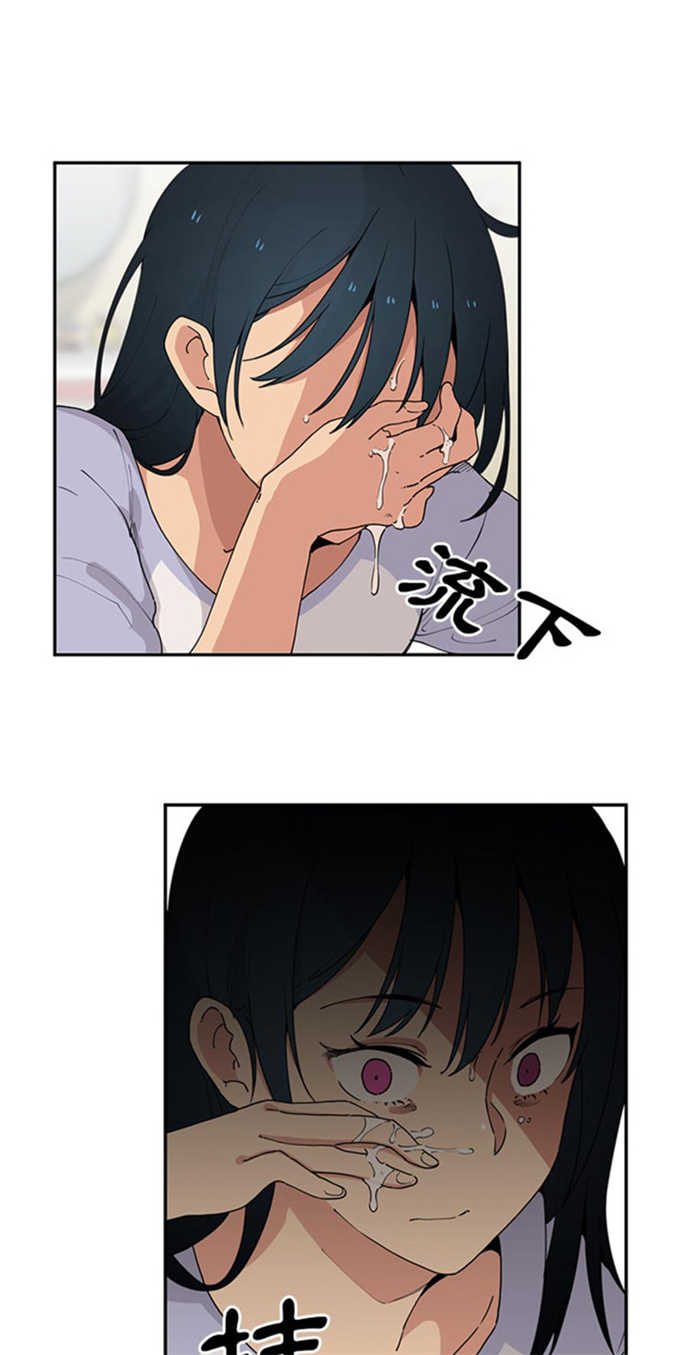 《爱爬窗的邻居》第2话 第46页