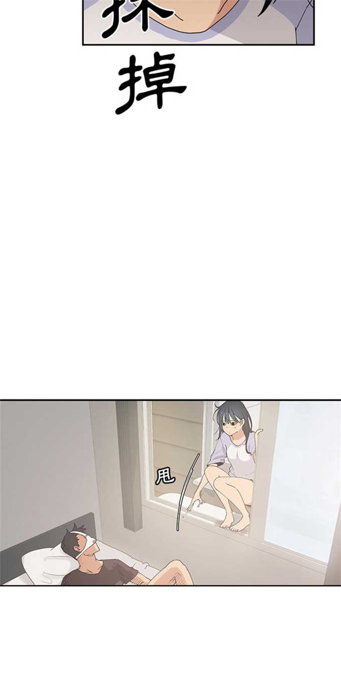 《爱爬窗的邻居》第2话 第47页