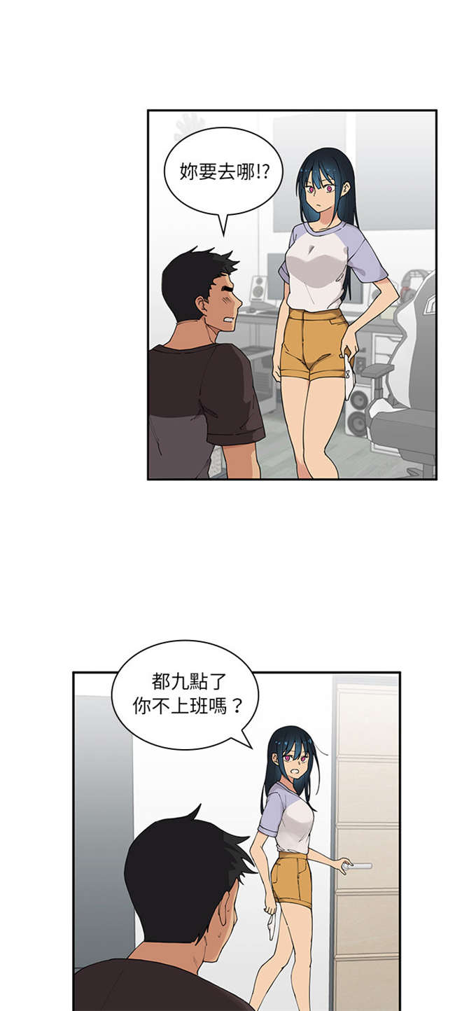 《爱爬窗的邻居》第3话 第19页