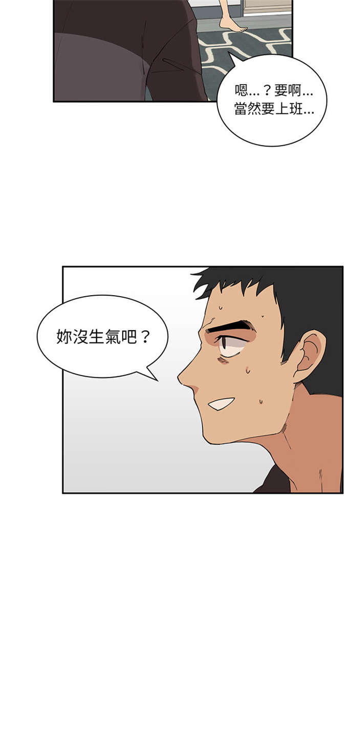 《爱爬窗的邻居》第3话 第20页