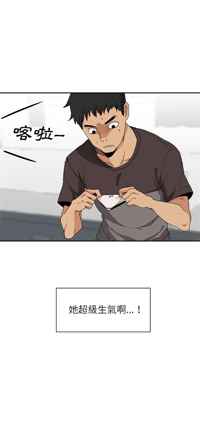 《爱爬窗的邻居》第3话 第22页