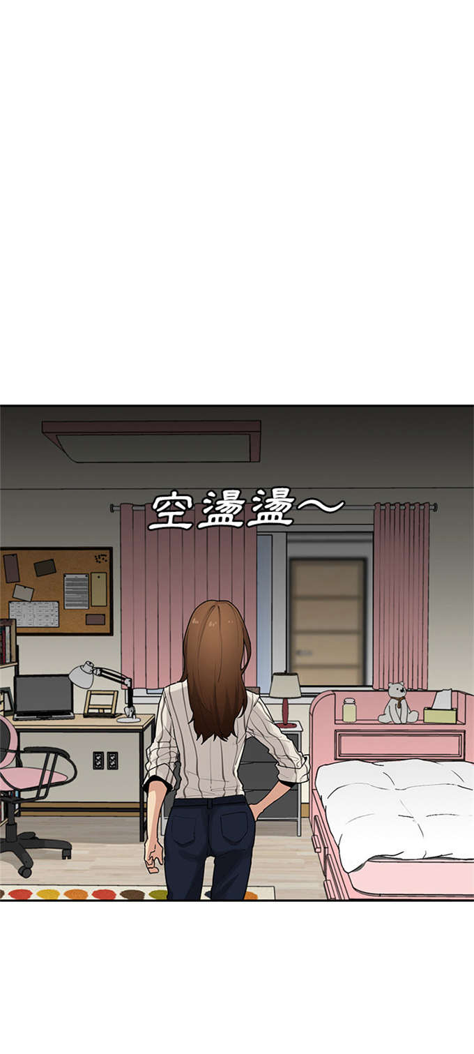 《爱爬窗的邻居》第3话 第2页